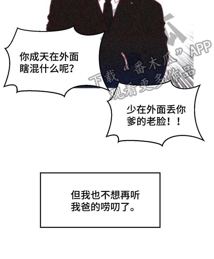《数字竞赛》第41话 42_【第二季】惊讶 第6页