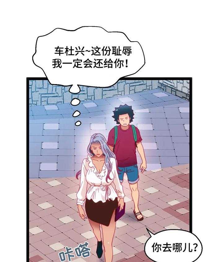 《数字竞赛》第41话 42_【第二季】惊讶 第7页