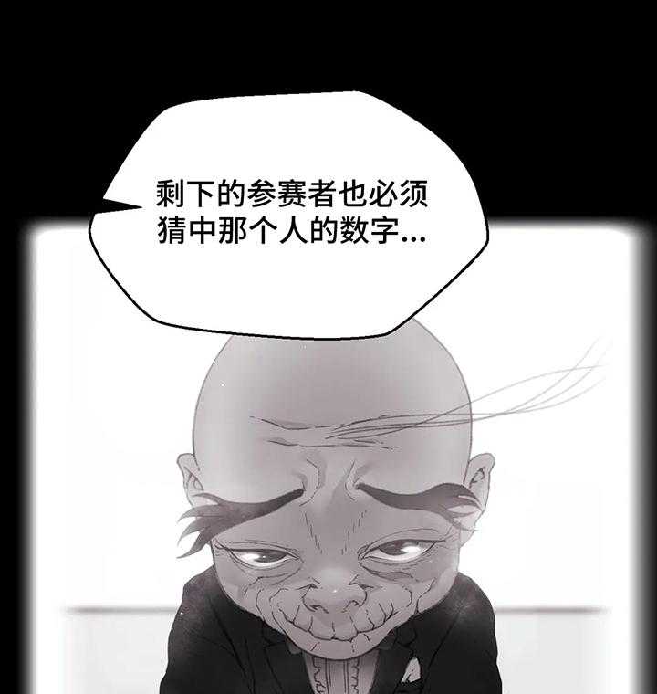 《数字竞赛》第43话 44_【第二季】道别 第10页