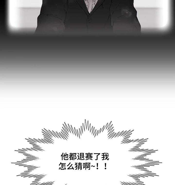 《数字竞赛》第43话 44_【第二季】道别 第11页