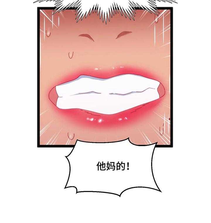 《数字竞赛》第43话 44_【第二季】道别 第12页