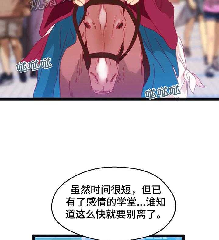 《数字竞赛》第43话 44_【第二季】道别 第14页