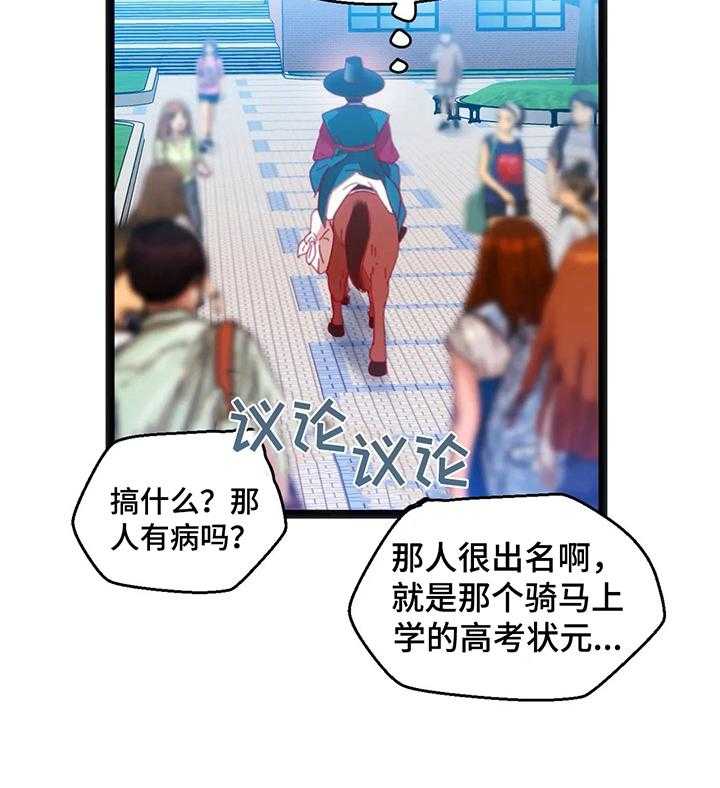 《数字竞赛》第43话 44_【第二季】道别 第15页