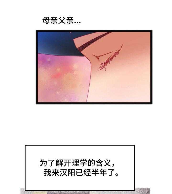 《数字竞赛》第43话 44_【第二季】道别 第16页