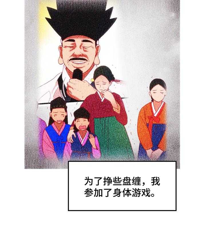 《数字竞赛》第43话 44_【第二季】道别 第17页