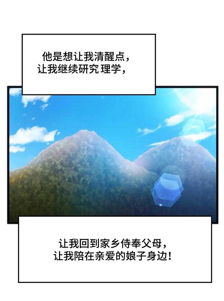 《数字竞赛》第43话 44_【第二季】道别 第18页