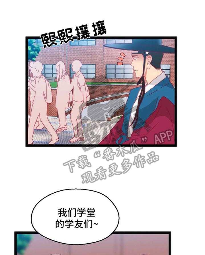 《数字竞赛》第43话 44_【第二季】道别 第19页