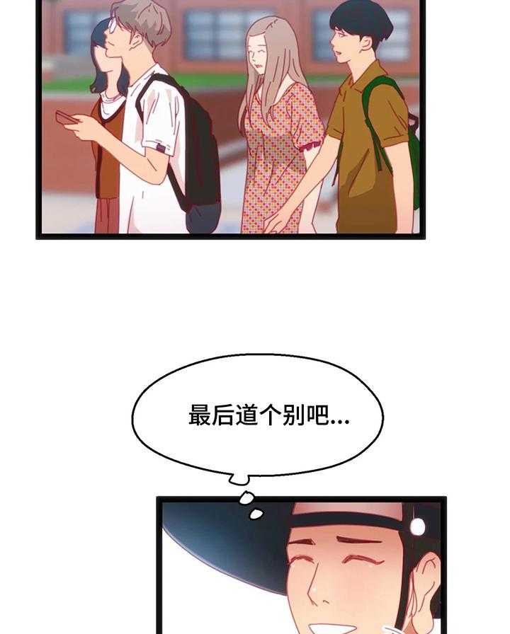 《数字竞赛》第43话 44_【第二季】道别 第20页