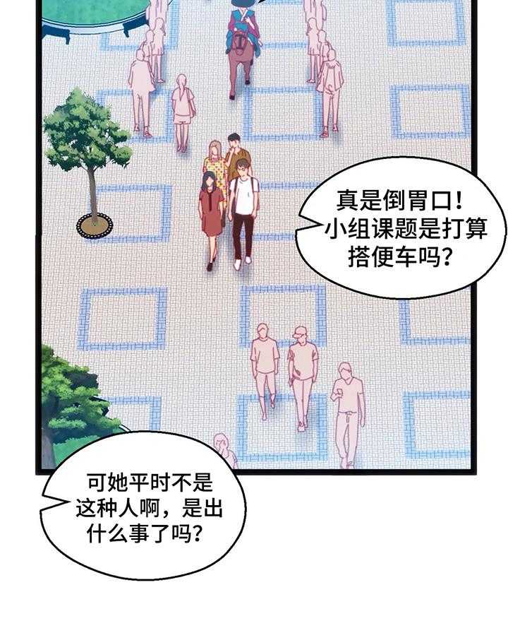 《数字竞赛》第43话 44_【第二季】道别 第22页