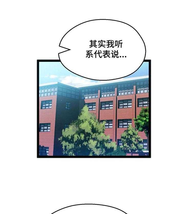 《数字竞赛》第43话 44_【第二季】道别 第23页