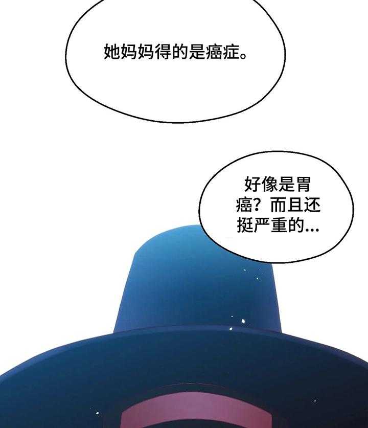 《数字竞赛》第43话 44_【第二季】道别 第24页