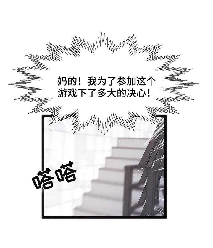 《数字竞赛》第43话 44_【第二季】道别 第4页