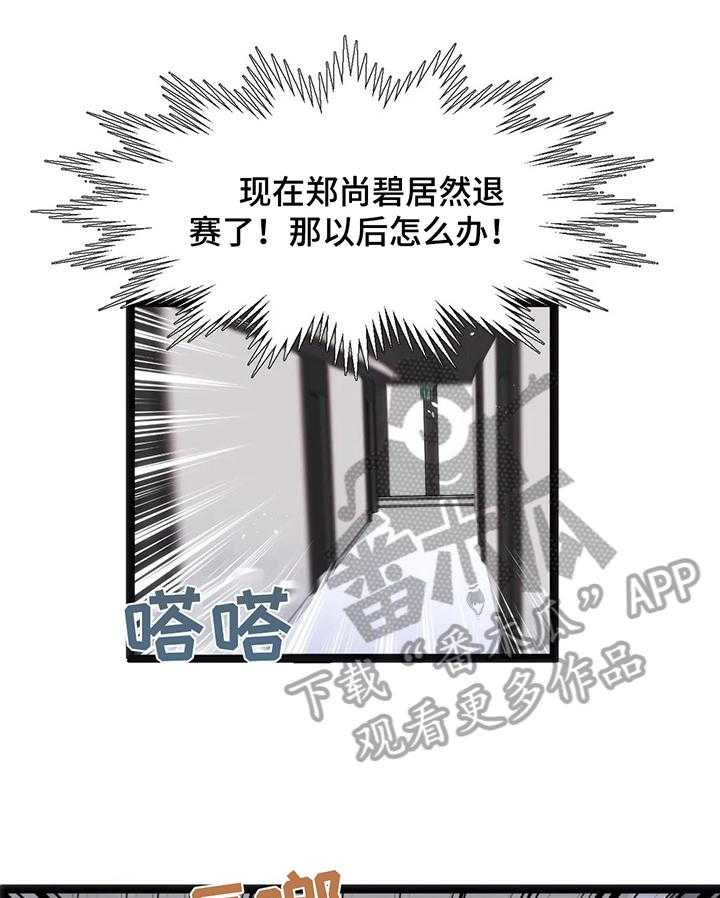 《数字竞赛》第43话 44_【第二季】道别 第5页