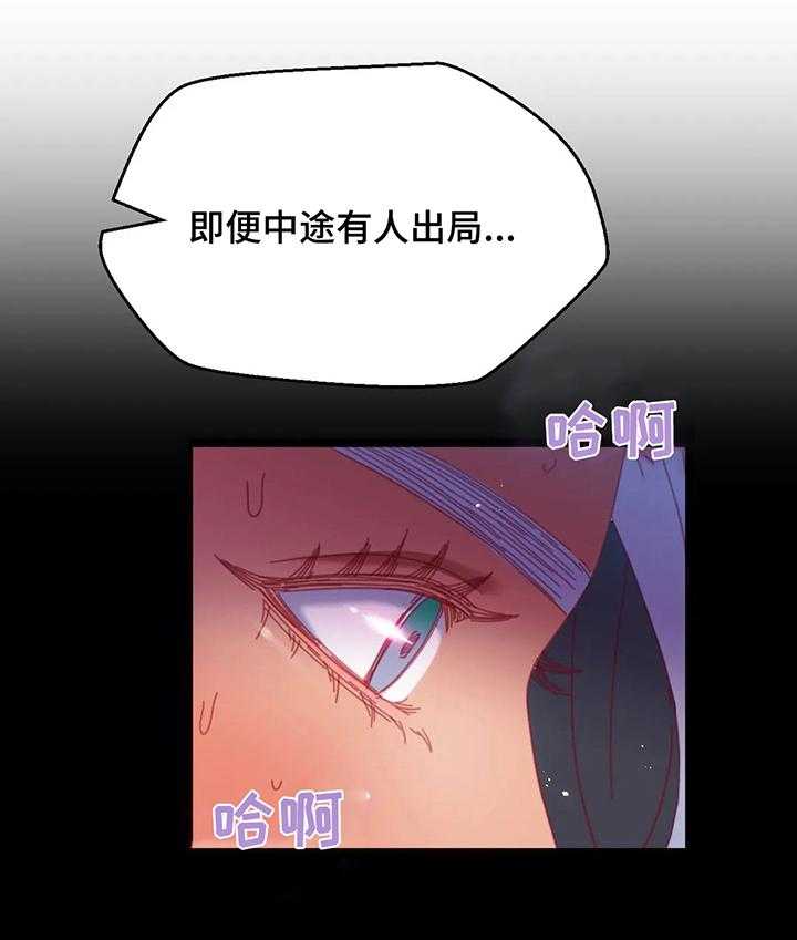 《数字竞赛》第43话 44_【第二季】道别 第9页
