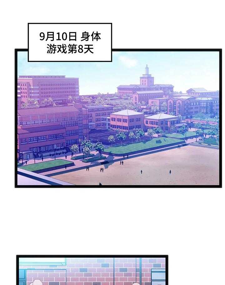 《数字竞赛》第42话 43_【第二季】退赛 第11页