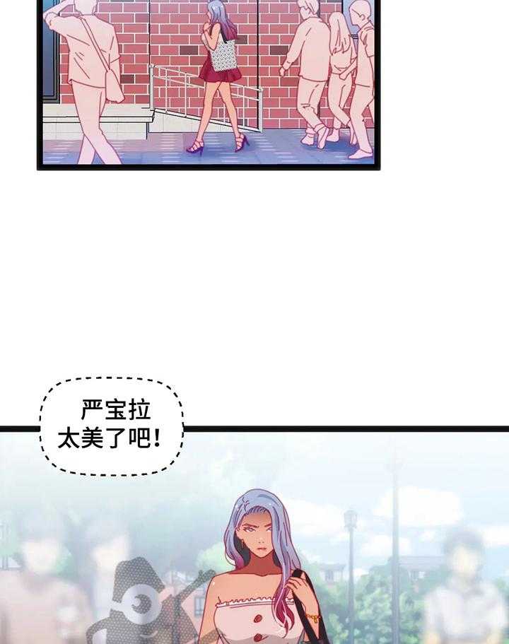 《数字竞赛》第42话 43_【第二季】退赛 第12页