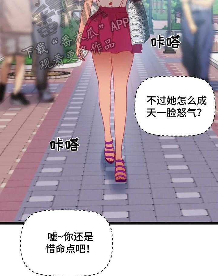 《数字竞赛》第42话 43_【第二季】退赛 第13页