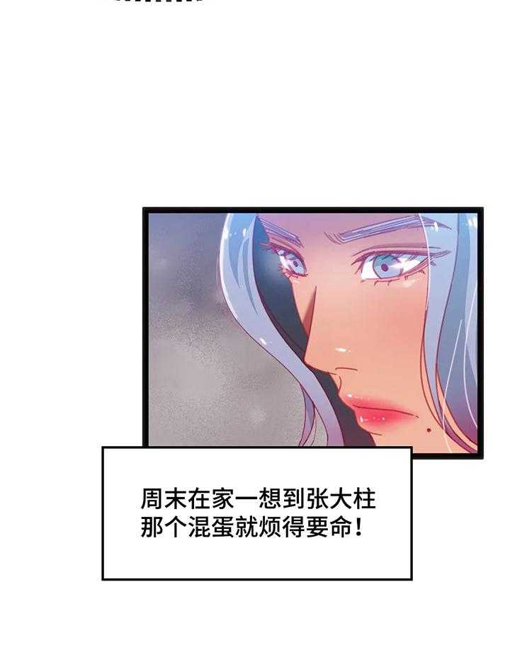 《数字竞赛》第42话 43_【第二季】退赛 第14页