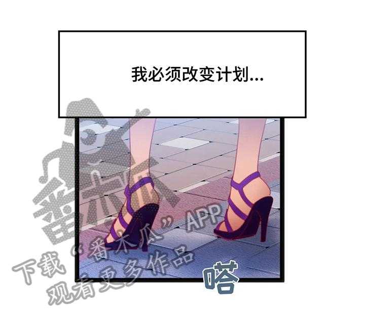《数字竞赛》第42话 43_【第二季】退赛 第15页