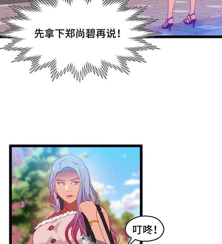 《数字竞赛》第42话 43_【第二季】退赛 第17页
