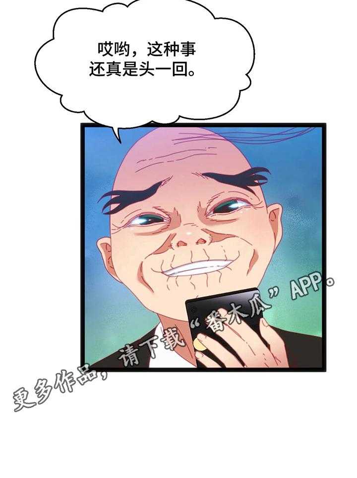 《数字竞赛》第42话 43_【第二季】退赛 第23页