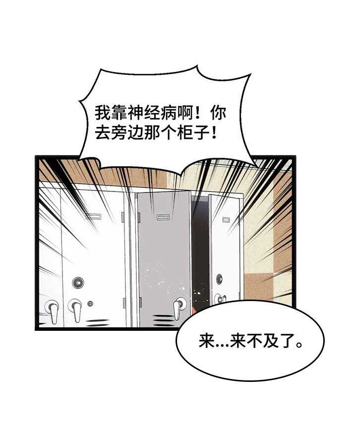 《数字竞赛》第42话 43_【第二季】退赛 第3页