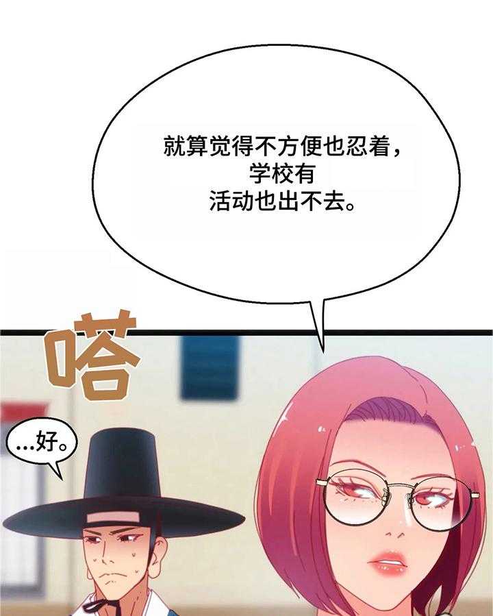 《数字竞赛》第42话 43_【第二季】退赛 第6页