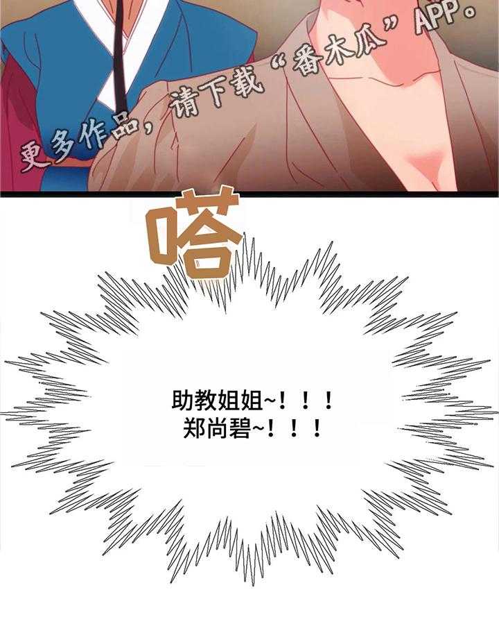 《数字竞赛》第42话 43_【第二季】退赛 第7页