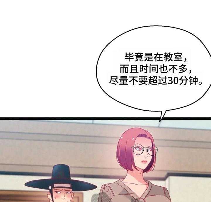 《数字竞赛》第42话 43_【第二季】退赛 第8页