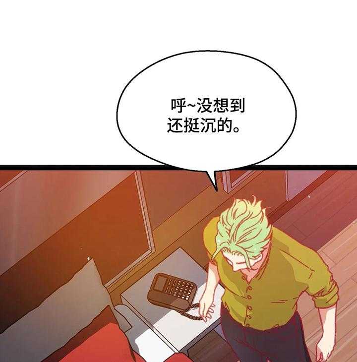《数字竞赛》第39话 40_【第二季】拒绝 第11页