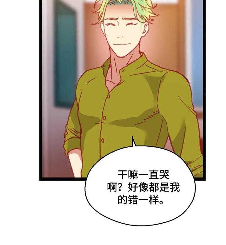 《数字竞赛》第39话 40_【第二季】拒绝 第17页