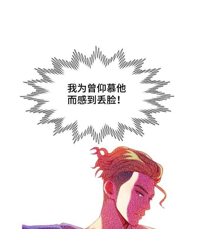 《数字竞赛》第39话 40_【第二季】拒绝 第18页