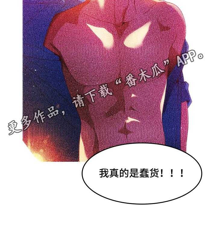 《数字竞赛》第39话 40_【第二季】拒绝 第19页