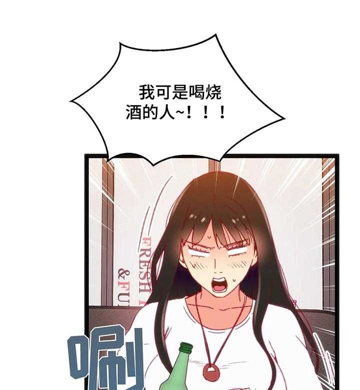 《数字竞赛》第39话 40_【第二季】拒绝 第1页