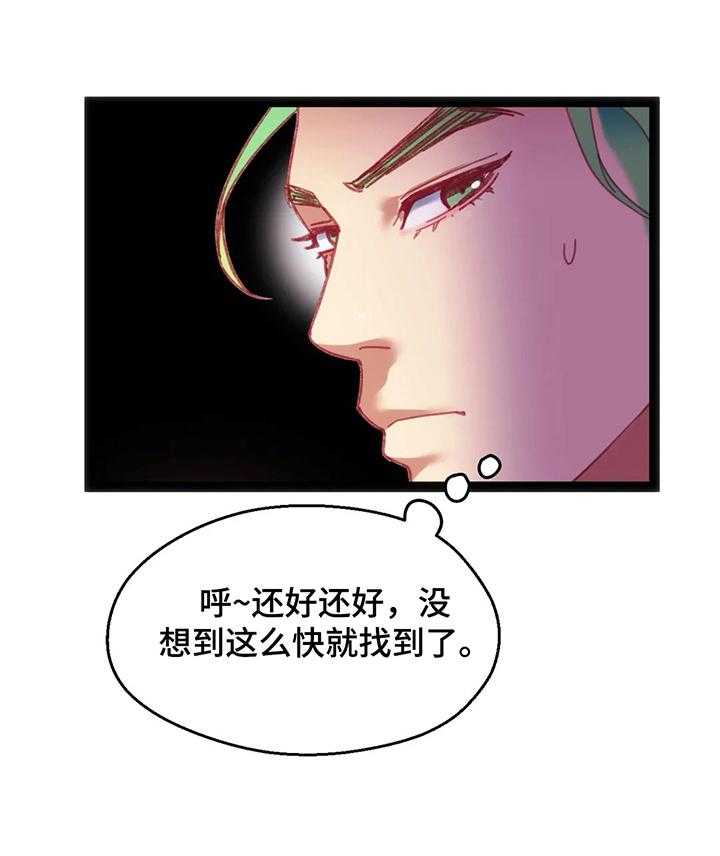 《数字竞赛》第39话 40_【第二季】拒绝 第20页
