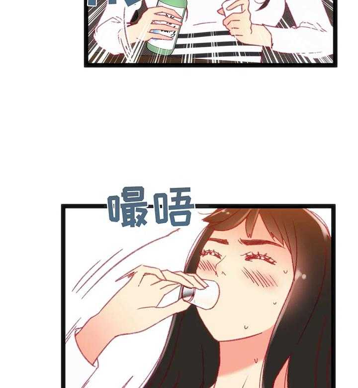 《数字竞赛》第39话 40_【第二季】拒绝 第2页