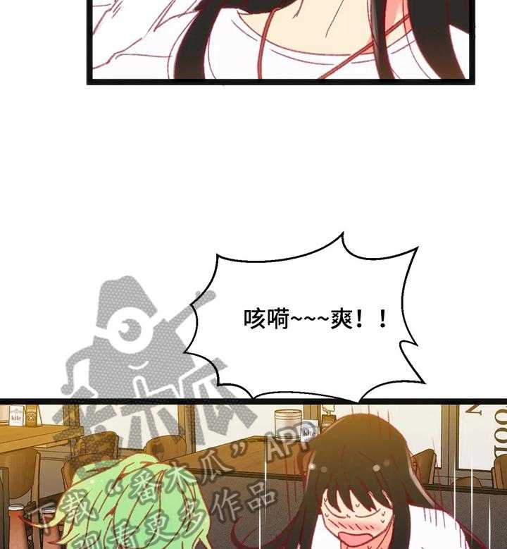 《数字竞赛》第39话 40_【第二季】拒绝 第3页
