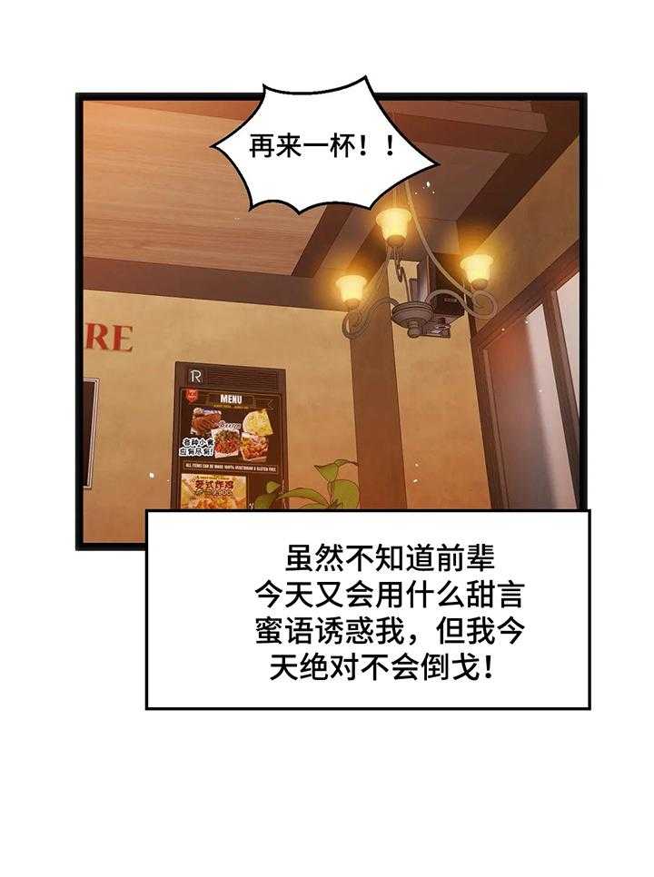 《数字竞赛》第39话 40_【第二季】拒绝 第5页