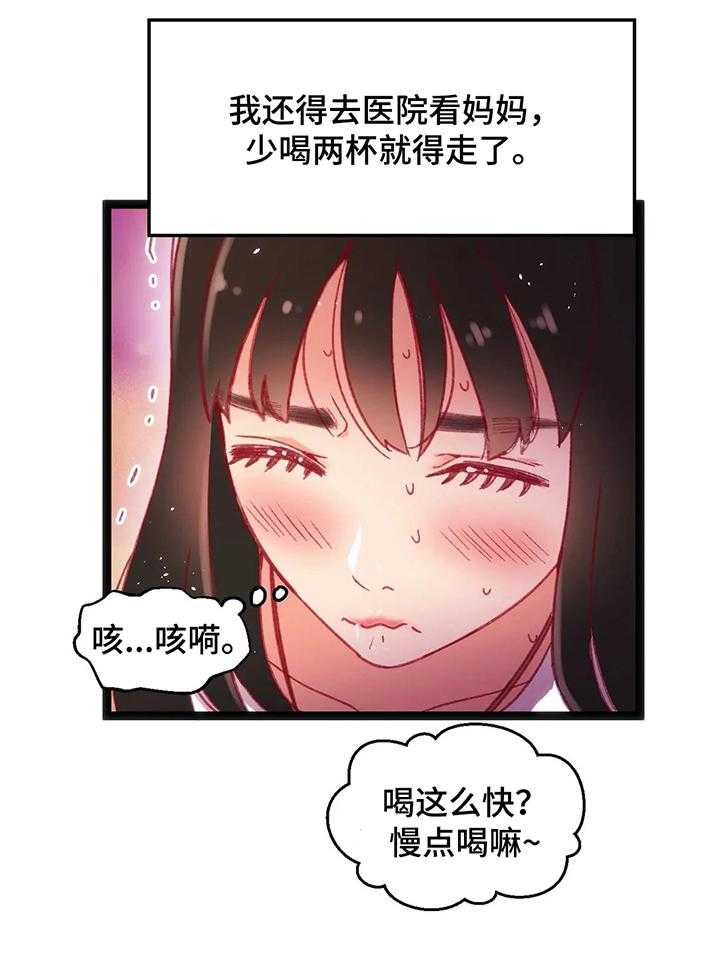 《数字竞赛》第39话 40_【第二季】拒绝 第6页