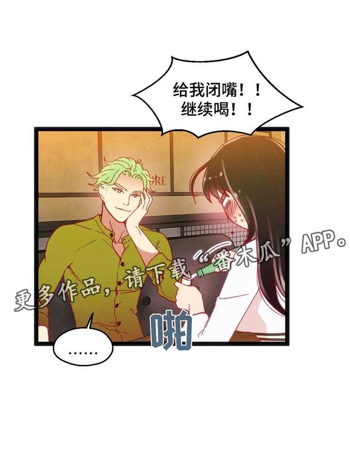 《数字竞赛》第39话 40_【第二季】拒绝 第7页