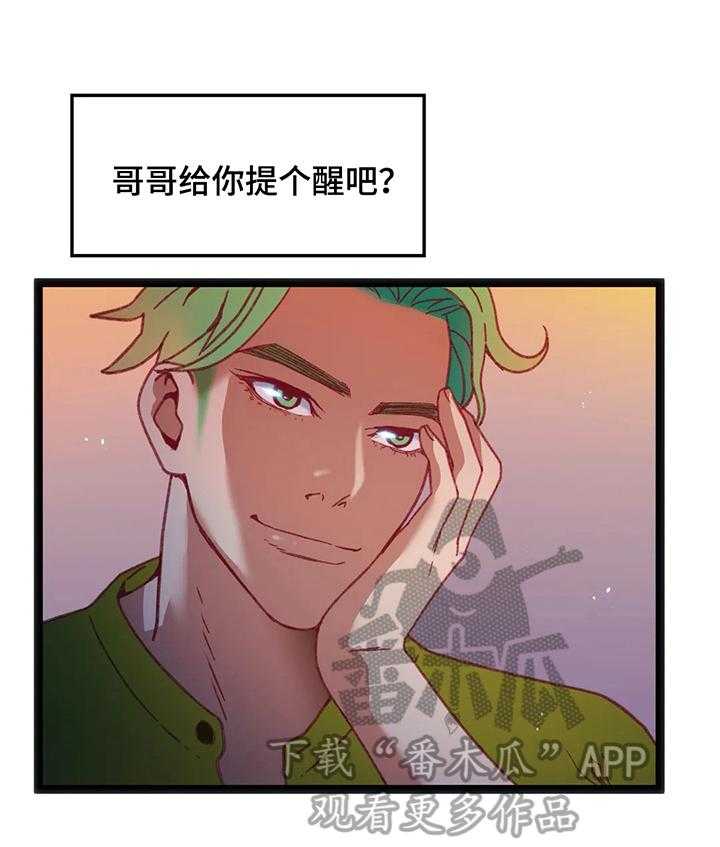 《数字竞赛》第39话 40_【第二季】拒绝 第8页
