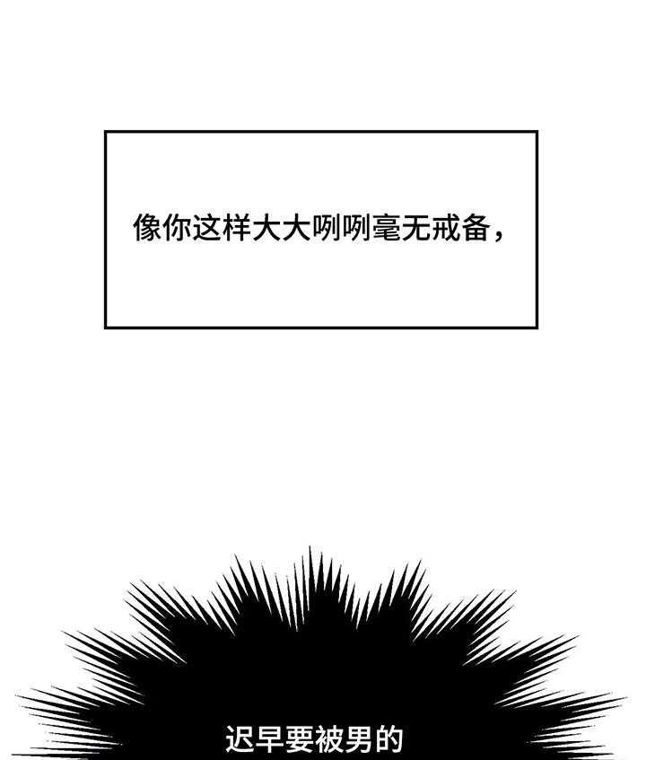 《数字竞赛》第39话 40_【第二季】拒绝 第9页