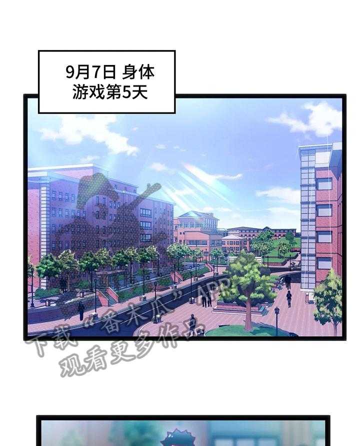 《数字竞赛》第40话 41_【第二季】冲动 第10页