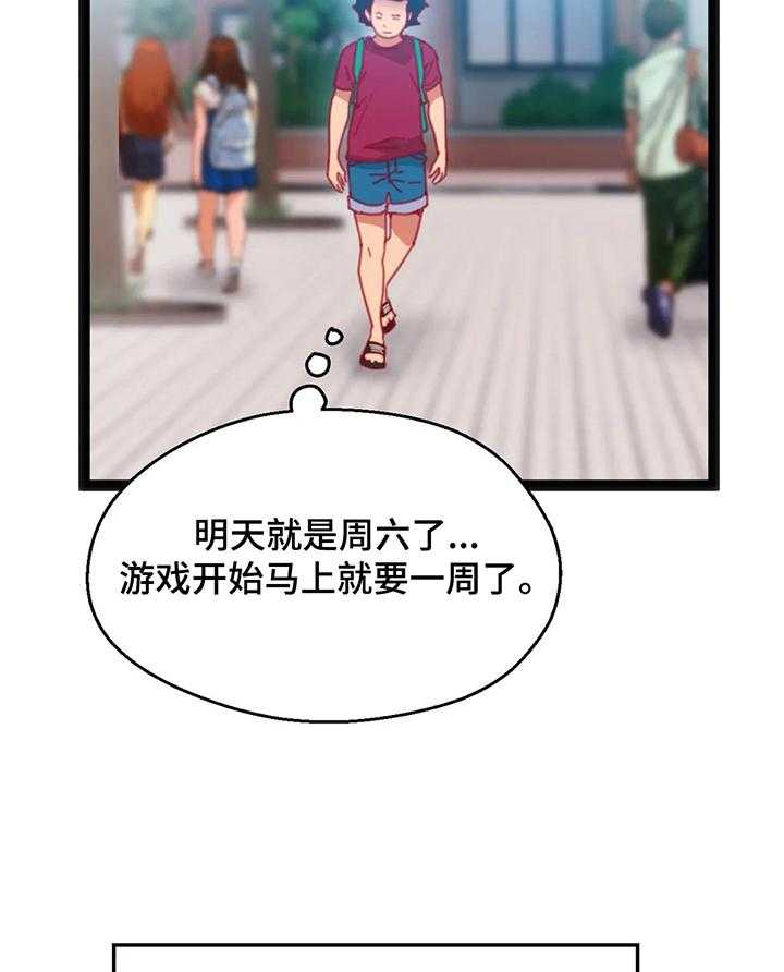 《数字竞赛》第40话 41_【第二季】冲动 第11页
