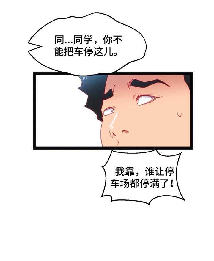 《数字竞赛》第40话 41_【第二季】冲动 第15页