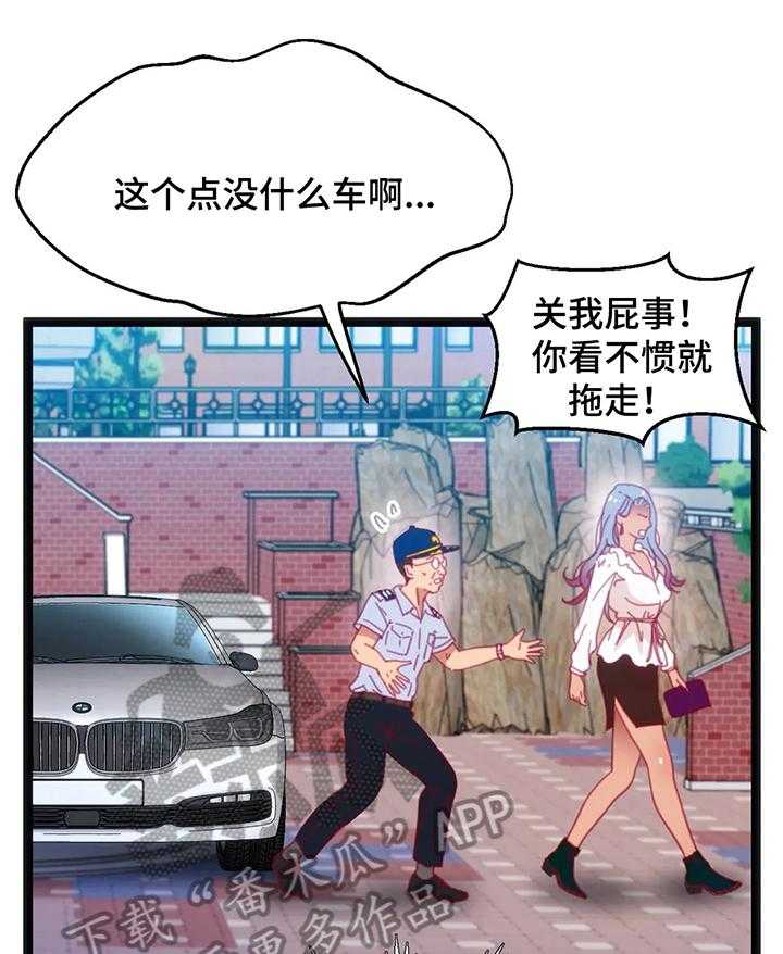 《数字竞赛》第40话 41_【第二季】冲动 第16页