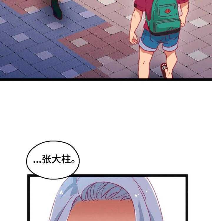 《数字竞赛》第40话 41_【第二季】冲动 第19页