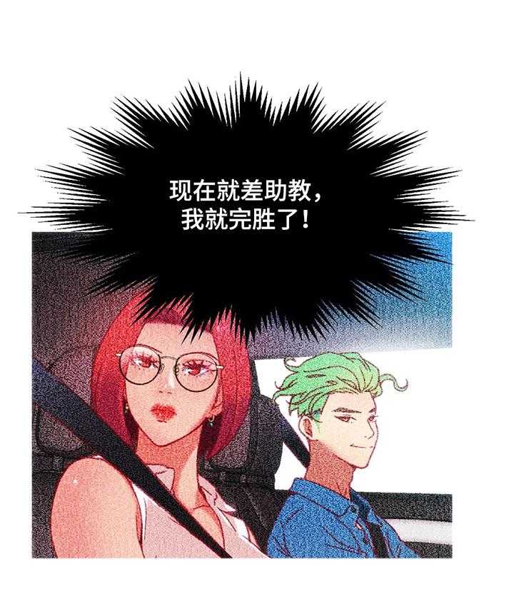 《数字竞赛》第40话 41_【第二季】冲动 第1页