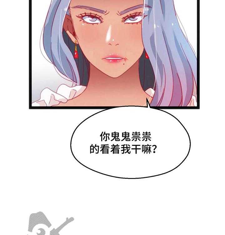 《数字竞赛》第40话 41_【第二季】冲动 第20页