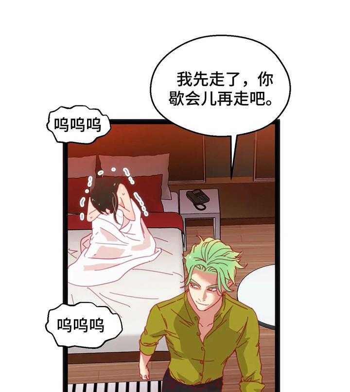 《数字竞赛》第40话 41_【第二季】冲动 第2页